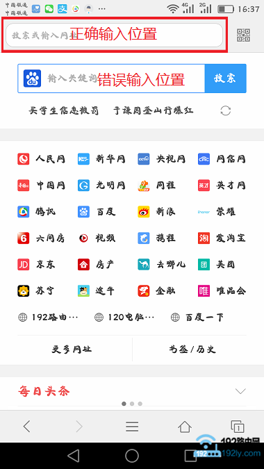 luyou.360.cn手机登录打不开怎么办?
