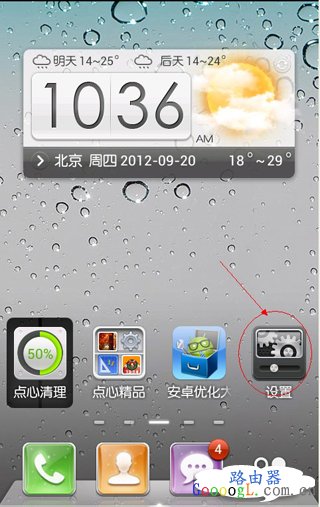 IPhone手机DNS是怎么设置的图文解答