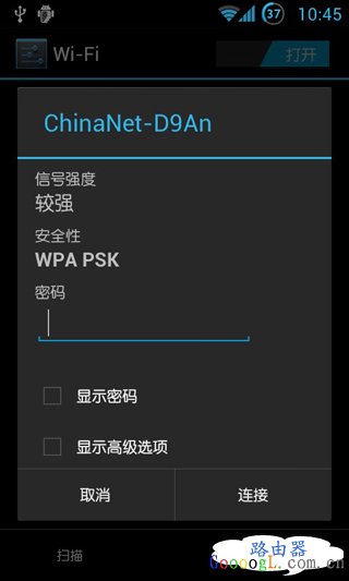 IPhone手机DNS是怎么设置的图文解答
