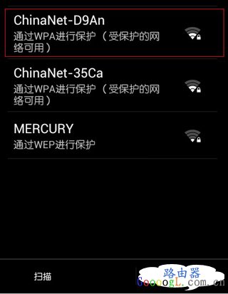 IPhone手机DNS是怎么设置的图文解答