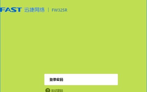 迅捷路由器怎么设置wifi密码?