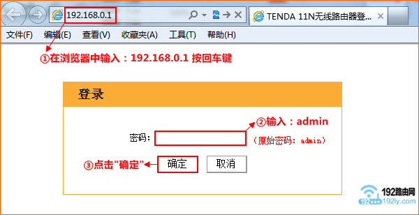 两个腾达无线路由器有线桥接设置图解教程