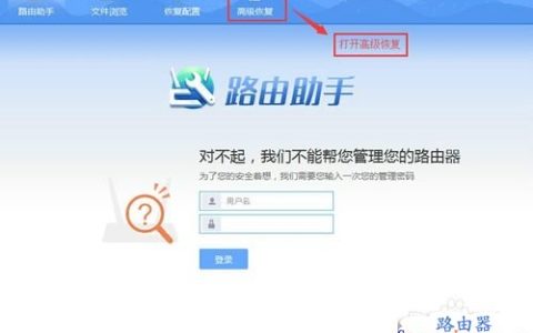 联想新路由newifi mini怎么救砖方法