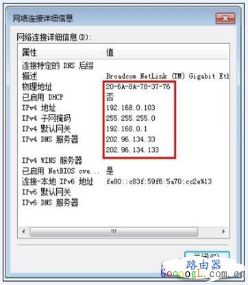 Tenda 为什么电脑一台能上，一台不能上？