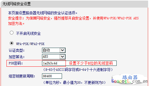 水星无线路由器如何修改无线密码和网络名称