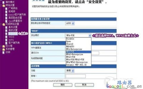 TPLINK无线密码修改与加密设置