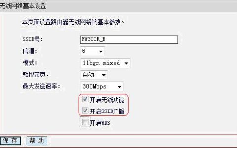 为什么我的笔记本可以搜索到别人的信号却搜索不到自己的路由器信