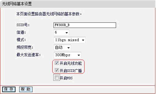 为什么我的笔记本可以搜索到别人的信号却搜索不到自己的路由器信