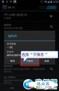 安卓手机搜索不到无线信号怎么办