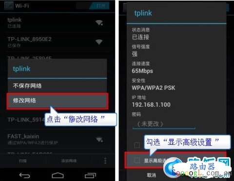 Android设备无线连不上怎么办? 常见无线连接问题汇总