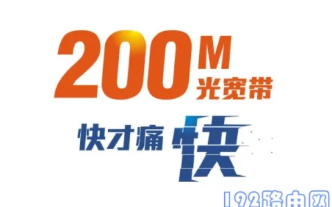 360t5g路由器支持多少m宽带？