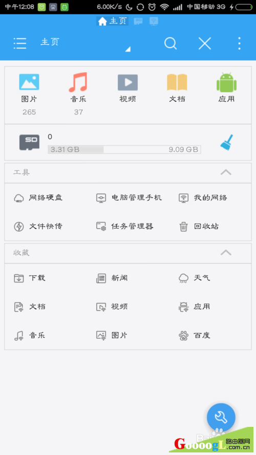 怎样才能在手机上查看无线密码(三星、华为安卓手机)