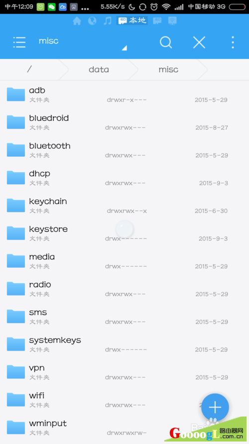 手机查看wifi密码(非第三方软件无需root)
