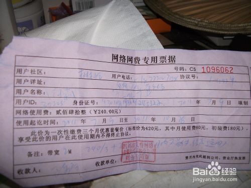 电脑重装系统了，忘记宽带密码连不上网，