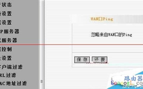 分享无线路由器怎么设置过滤MAC地址