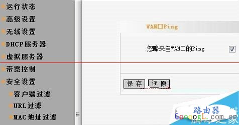 分享无线路由器怎么设置过滤MAC地址