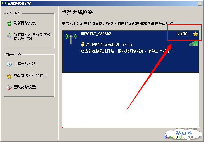 笔记本怎么不用网线连接无线路由器的wifi网络