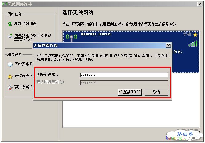 笔记本怎么不用网线连接无线路由器的wifi网络