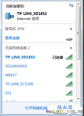 烈火提示:点击查看 怎样用笔记本电脑连接无线网(wifi)