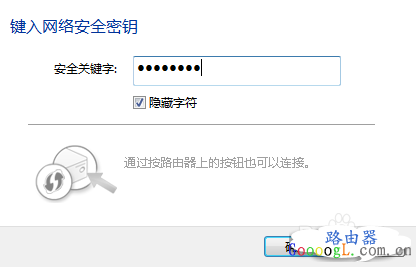 烈火提示:点击查看 怎样用笔记本电脑连接无线网(wifi)