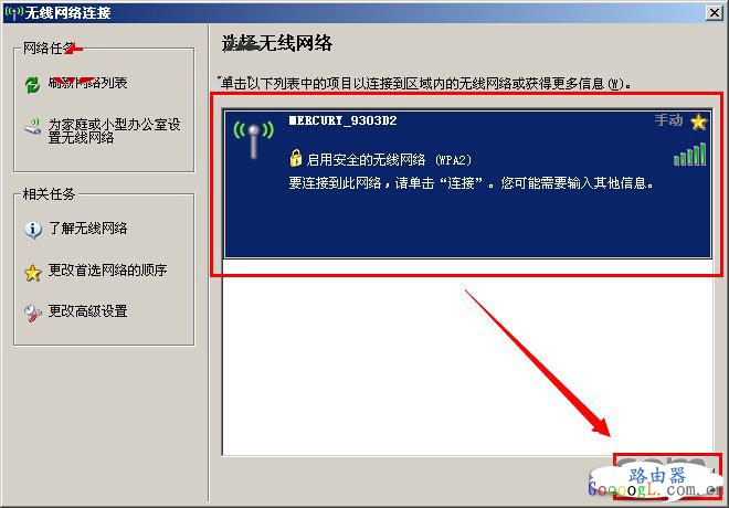 笔记本怎么不用网线连接无线路由器的wifi网络