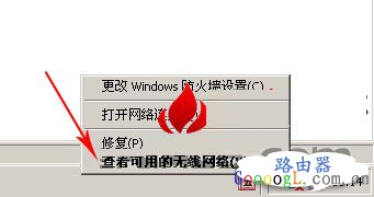 笔记本怎么不用网线连接无线路由器的wifi网络