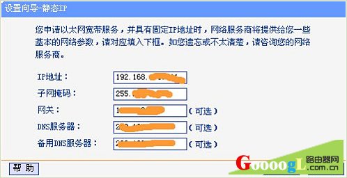 教会你怎么设置无线路由器,一学就会!