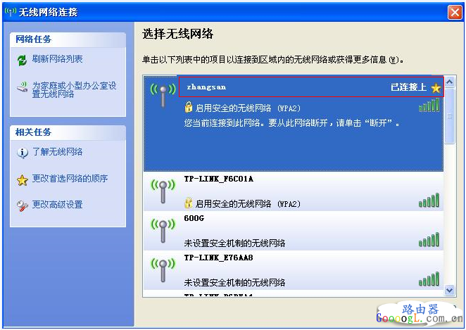 电脑如何正确连接无线网络上网设置步骤