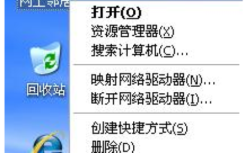 电脑如何正确连接无线网络上网设置步骤