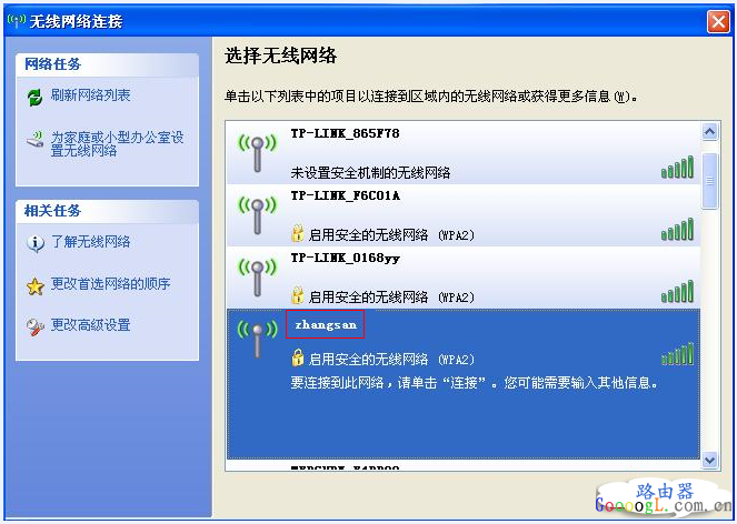 电脑如何正确连接无线网络上网设置步骤