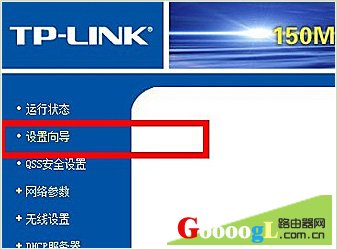 教会你怎么设置无线路由器，一学就会！