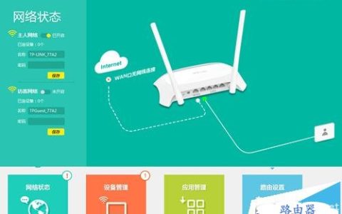 TP-Link云路由器如何手动设置LAN口IP