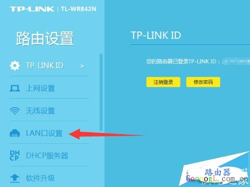 TP-Link云路由器如何手动设置LAN口IP