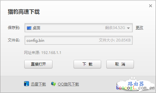 怎么查看路由器记住的宽带账号ADSL和密码