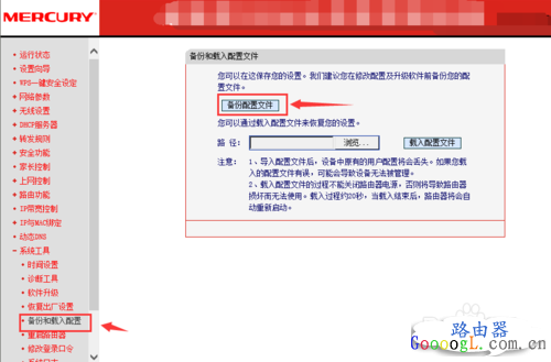 怎么查看路由器记住的宽带账号ADSL和密码
