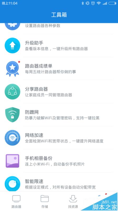 小米路由器为什么无法连接无线WIFI上网