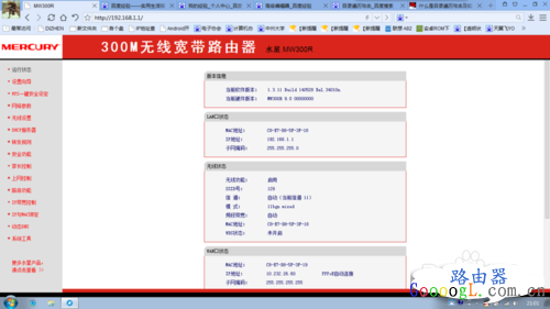 家用无线路由器如何配置桥接（WDS）模式