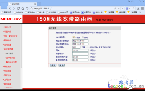 家用无线路由器如何配置桥接（WDS）模式