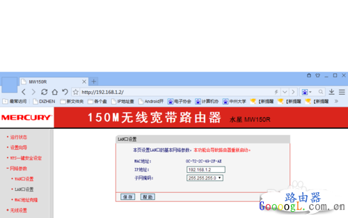 家用无线路由器如何配置桥接（WDS）模式