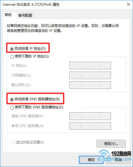 2016新款TP-Link路由器设置教程