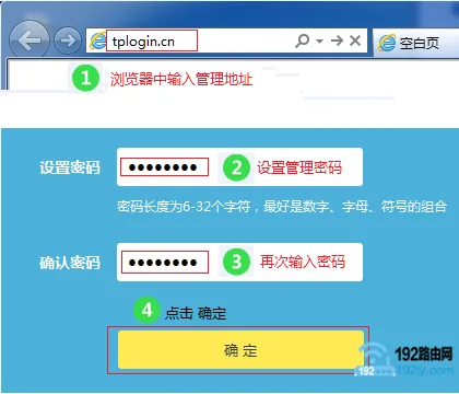2016新款TP-Link路由器设置教程