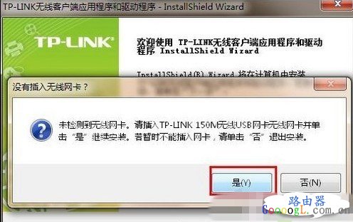 台式电脑连接到无线路由器上网教程
