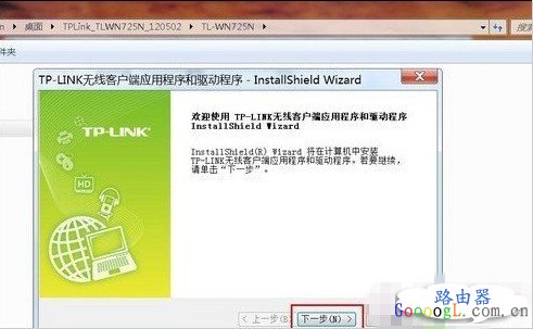 台式电脑连接到无线路由器上网教程