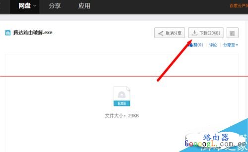 牛人讲解怎么破解腾达路由器登陆密码