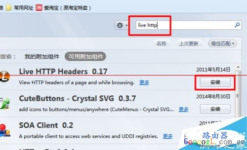 牛人讲解怎么破解腾达路由器登陆密码
