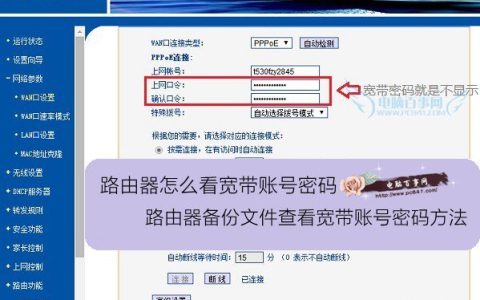 不知道路由器账号密码怎么查看找回密码