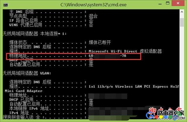 即使别人知道WIFI密码如何防止别人连接