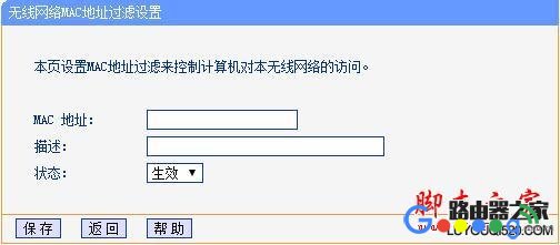 即使别人知道WIFI密码如何防止别人连接