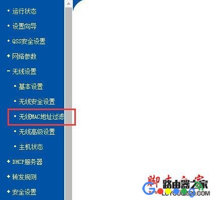即使别人知道WIFI密码如何防止别人连接