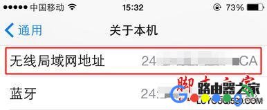 即使别人知道WIFI密码如何防止别人连接